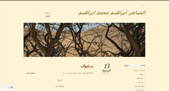 Desktop Screenshot of ibrahimmibrahim.com